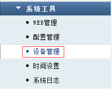 tplink无线路由器设置