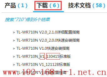 tplink无线路由器设置