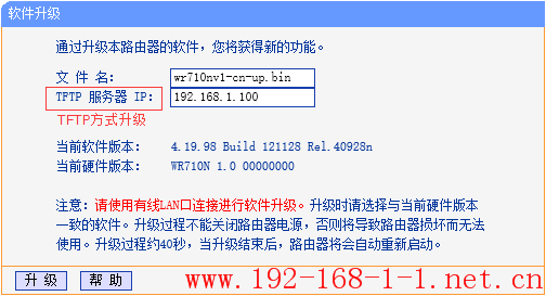 tplink无线路由器设置