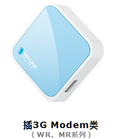 路由器3G无线路由器升级方法