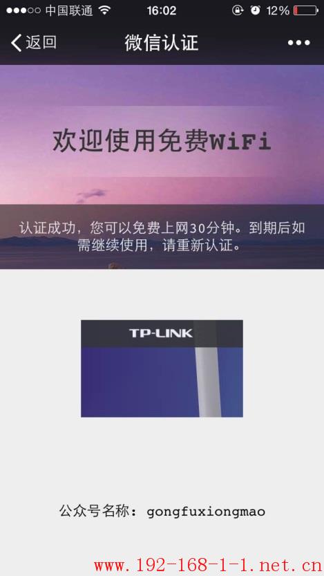 tplink无线路由器设置