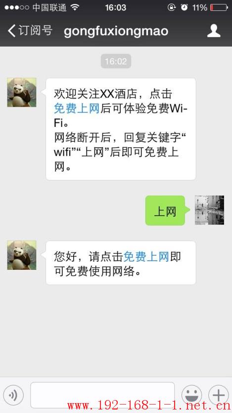 tplink无线路由器设置