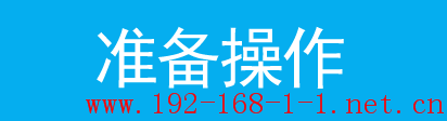 路由器[Windows系统] 访问网络共享操作方法II