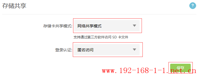 tplink无线路由器设置