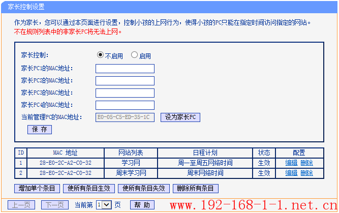 tplink无线路由器设置