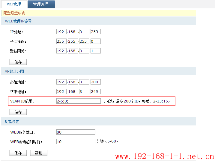 tplink无线路由器设置