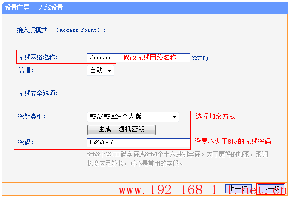 tplink无线路由器设置