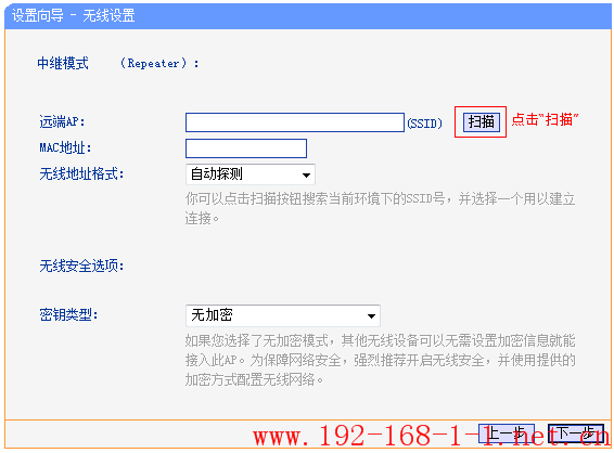 tplink无线路由器设置