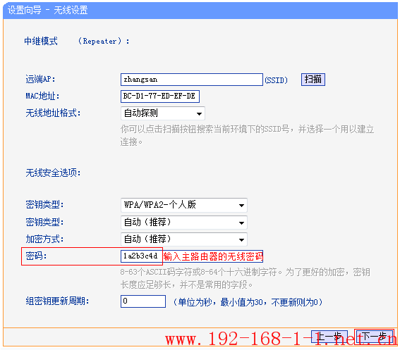 tplink无线路由器设置