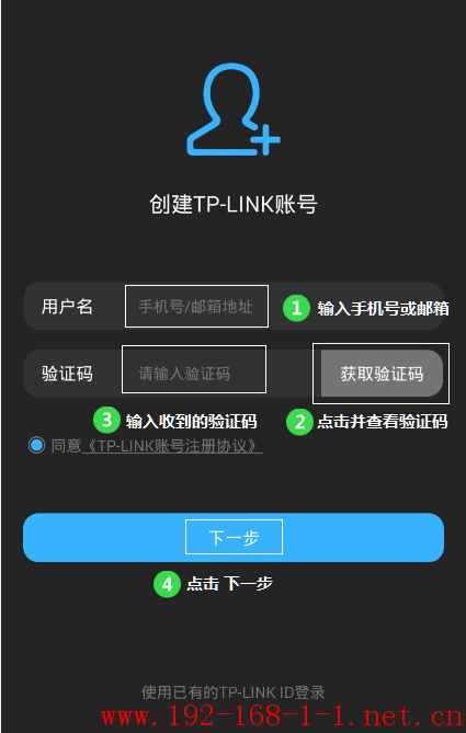 tplink无线路由器设置