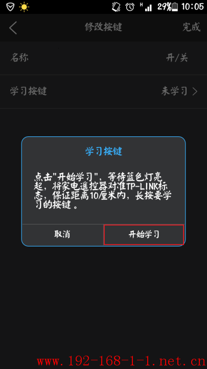 tplink无线路由器设置