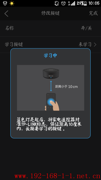 tplink无线路由器设置