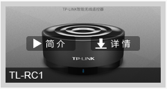 tplink无线路由器设置