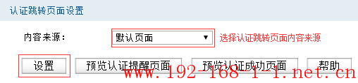 tplink无线路由器设置