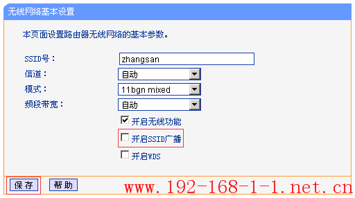 tplink无线路由器设置