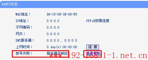 tplink无线路由器设置