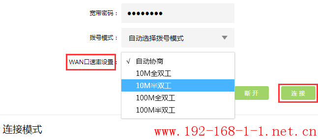 tplink无线路由器设置