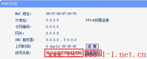 tplink无线路由器设置