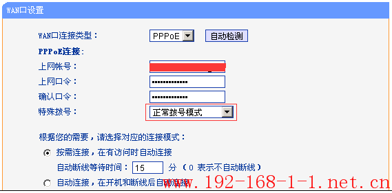 tplink无线路由器设置