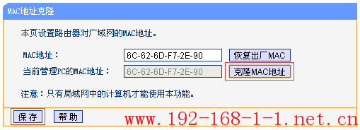 tplink无线路由器设置