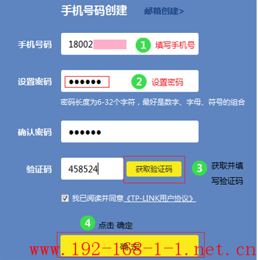 tplink无线路由器设置