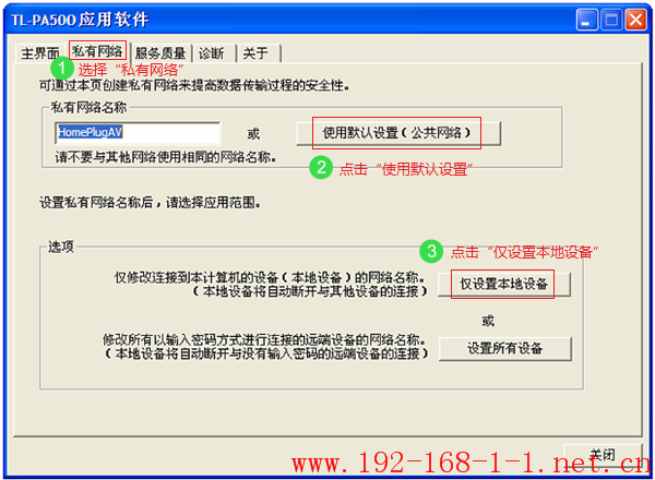 tplink无线路由器设置