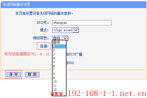 tplink无线路由器设置