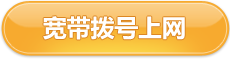 路由器[TL-WDR7400]  光纤入户-上网方式选择