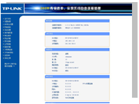 tplink无线路由器设置