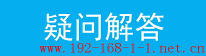 路由器交换机该使用直通线还是交叉线？