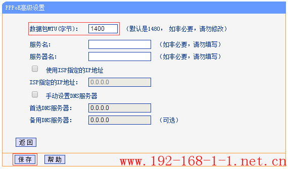 tplink无线路由器设置