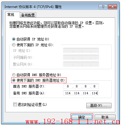 tplink无线路由器设置