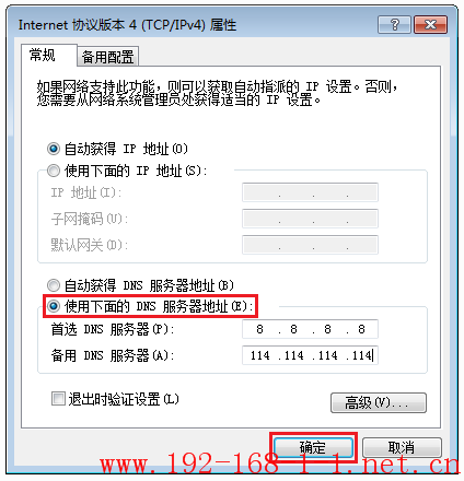 tplink无线路由器设置