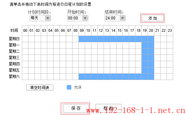 tplink无线路由器设置