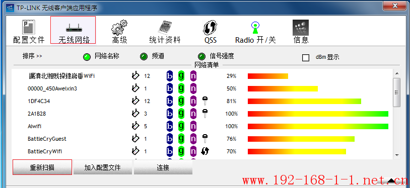 tplink无线路由器设置