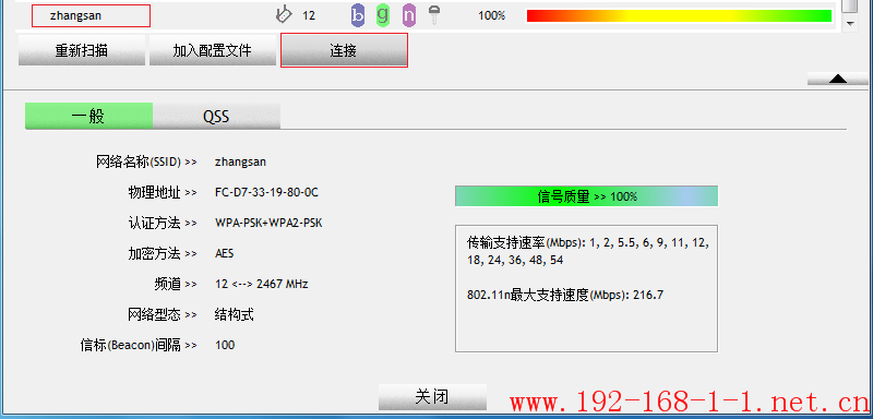 tplink无线路由器设置