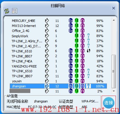 tplink无线路由器设置