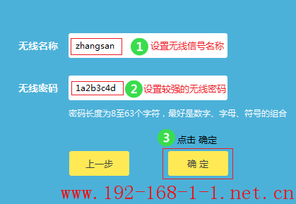 tplink无线路由器设置