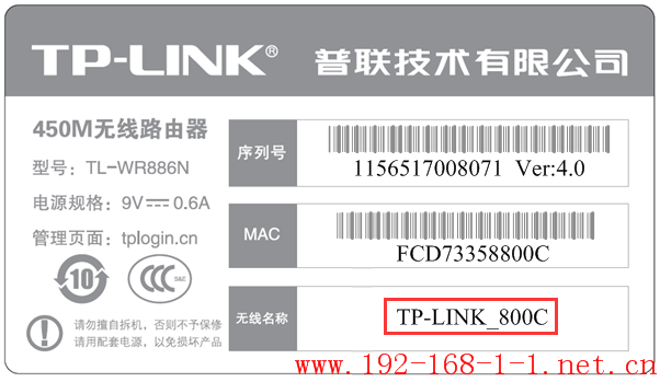 tplink无线路由器设置