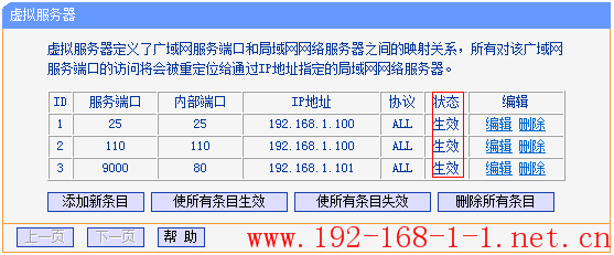 tplink无线路由器设置