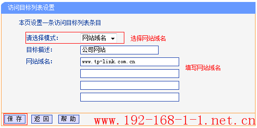 tplink无线路由器设置