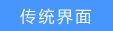 路由器如何在路由器上查看上网终端的网速？