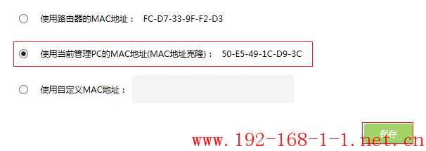 tplink无线路由器设置