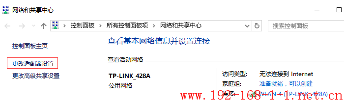 tplink无线路由器设置