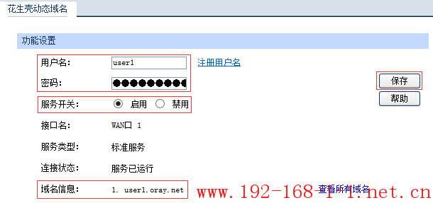 tplink无线路由器设置