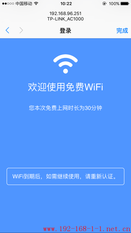 tplink无线路由器设置