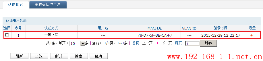 tplink无线路由器设置