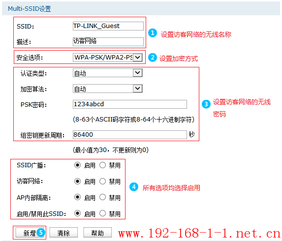 tplink无线路由器设置