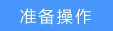 路由器Windows 10系统如何设置L2TP拨号？