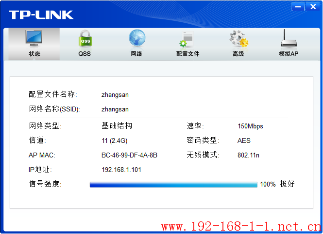 tplink无线路由器设置